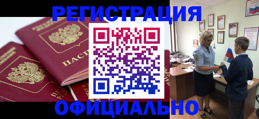 прописка для школы в Пугачёве