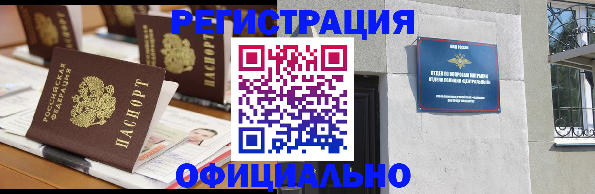 где прописаться в Пугачёве