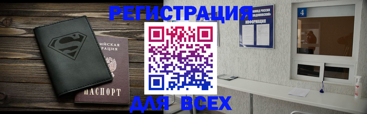 прописка для школы в Пугачёве